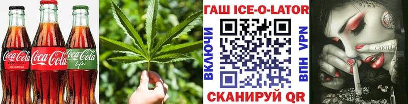 Печенье с ТГК конопля  ОМГ ОМГ рабочий сайт  Североморск 