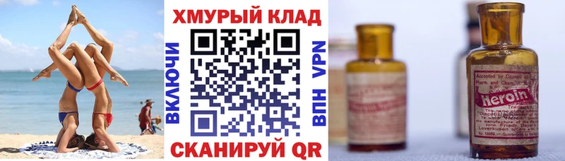 МЕГА маркетплейс  Североморск  дарк нет наркотические препараты  Героин афганец 