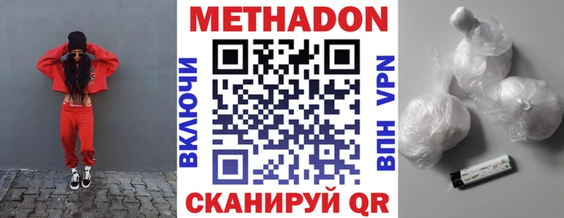 МЕТАДОН methadone  Североморск 
